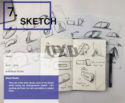 从工业设计到服务设计 做具备多元能力的设计师